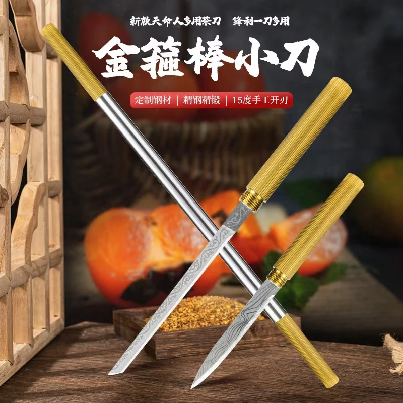 新款加长霸王棍水果刀茶刀全钢金箍棒小刀锋利便携随身管中筒子刀