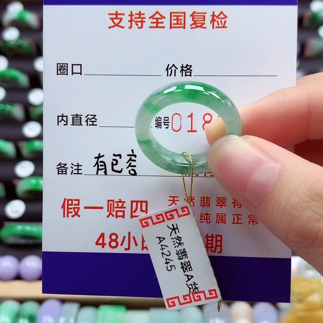 翡翠戒指未镶嵌糖15号