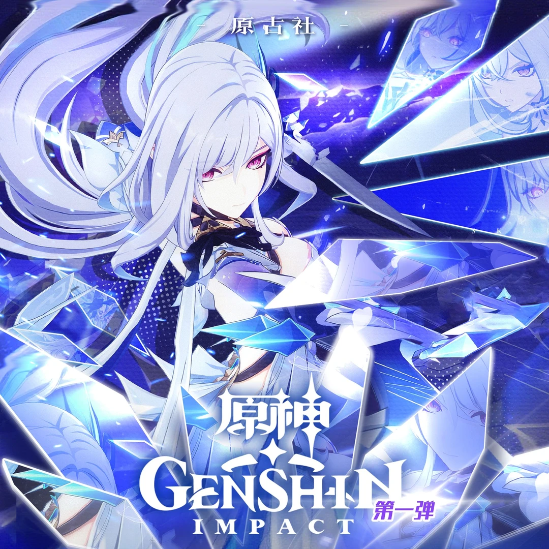 福娃【叠叠】原古社×原神第一弹亚克力色纸！收藏卡片 （默认代拆）