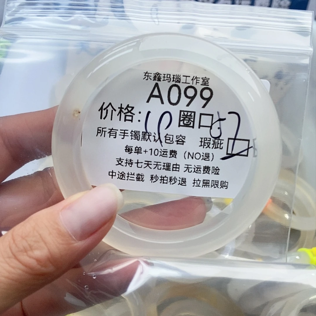 手镯玛瑙/玉髓未镶嵌苏***记099