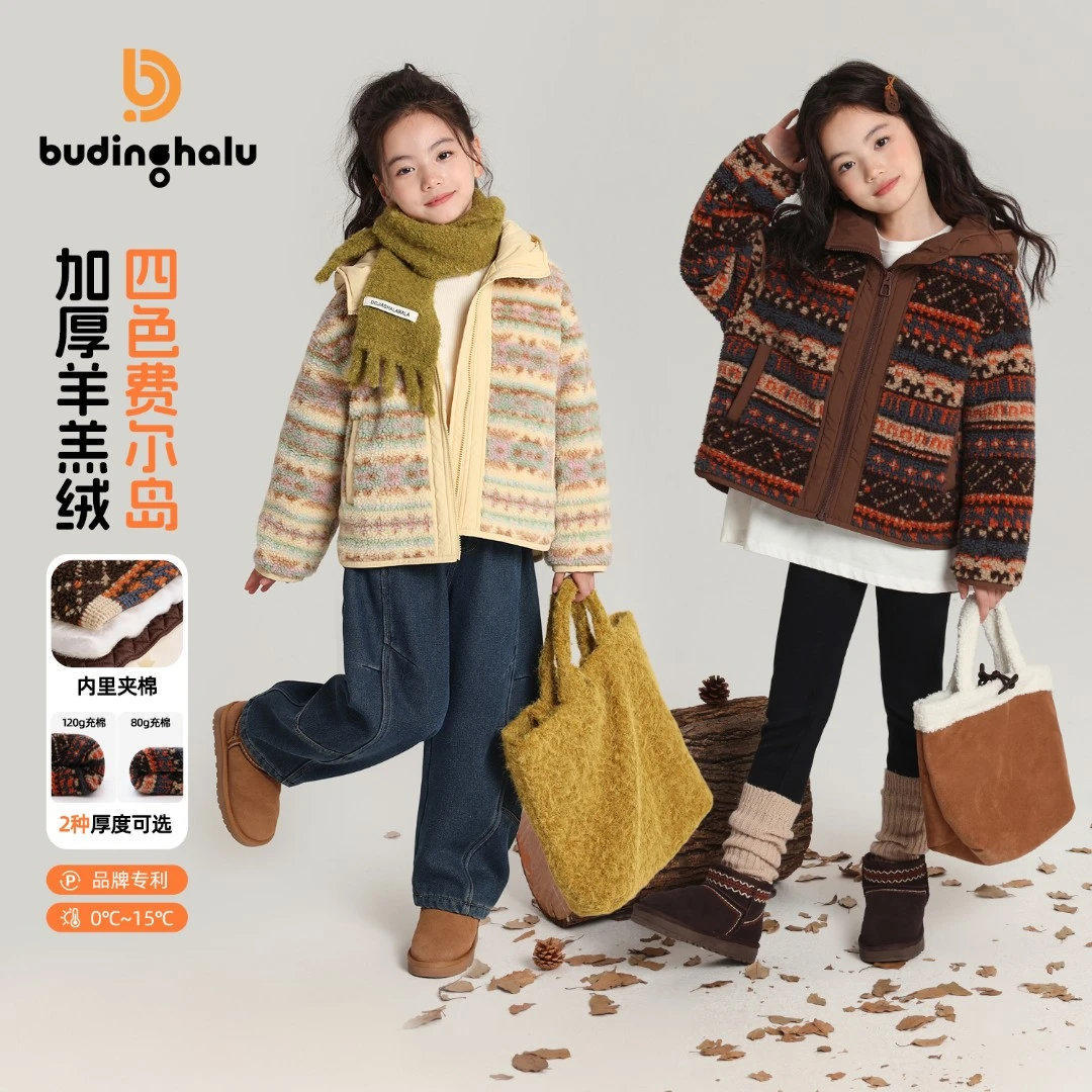 布丁哈鲁【费尔岛】女童花纹时尚爆款羔羔绒外套2025新款G54CD110