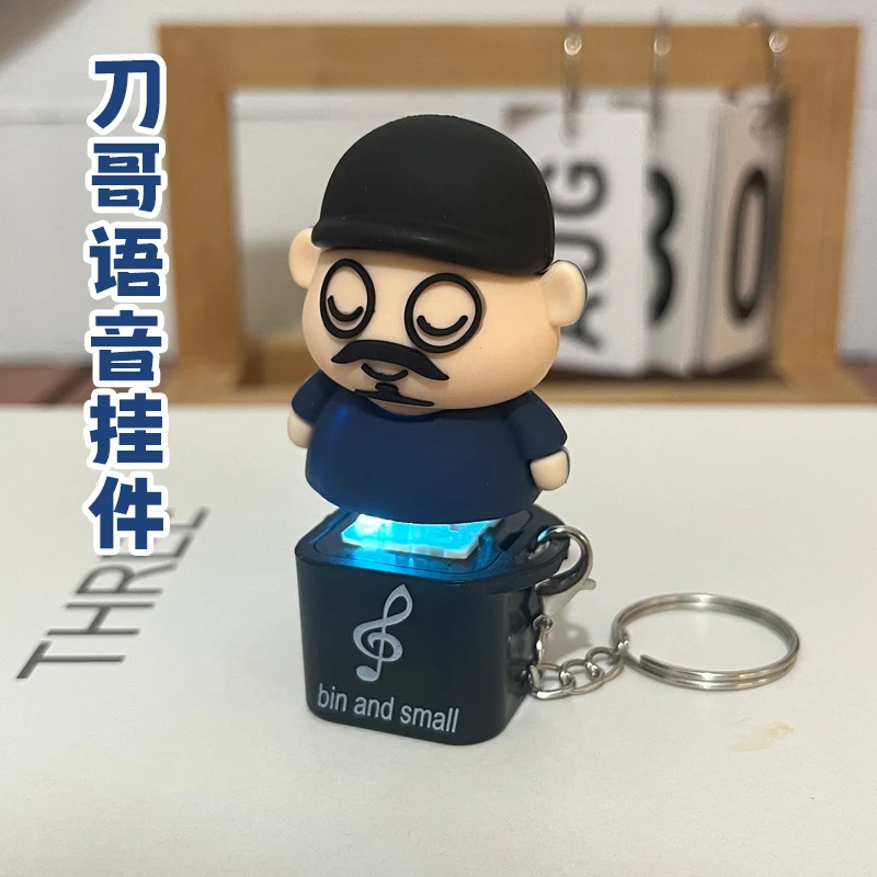 爆款创意刀哥按键钥匙扣创意语言按键灯光发声解压玩具节假日礼物
