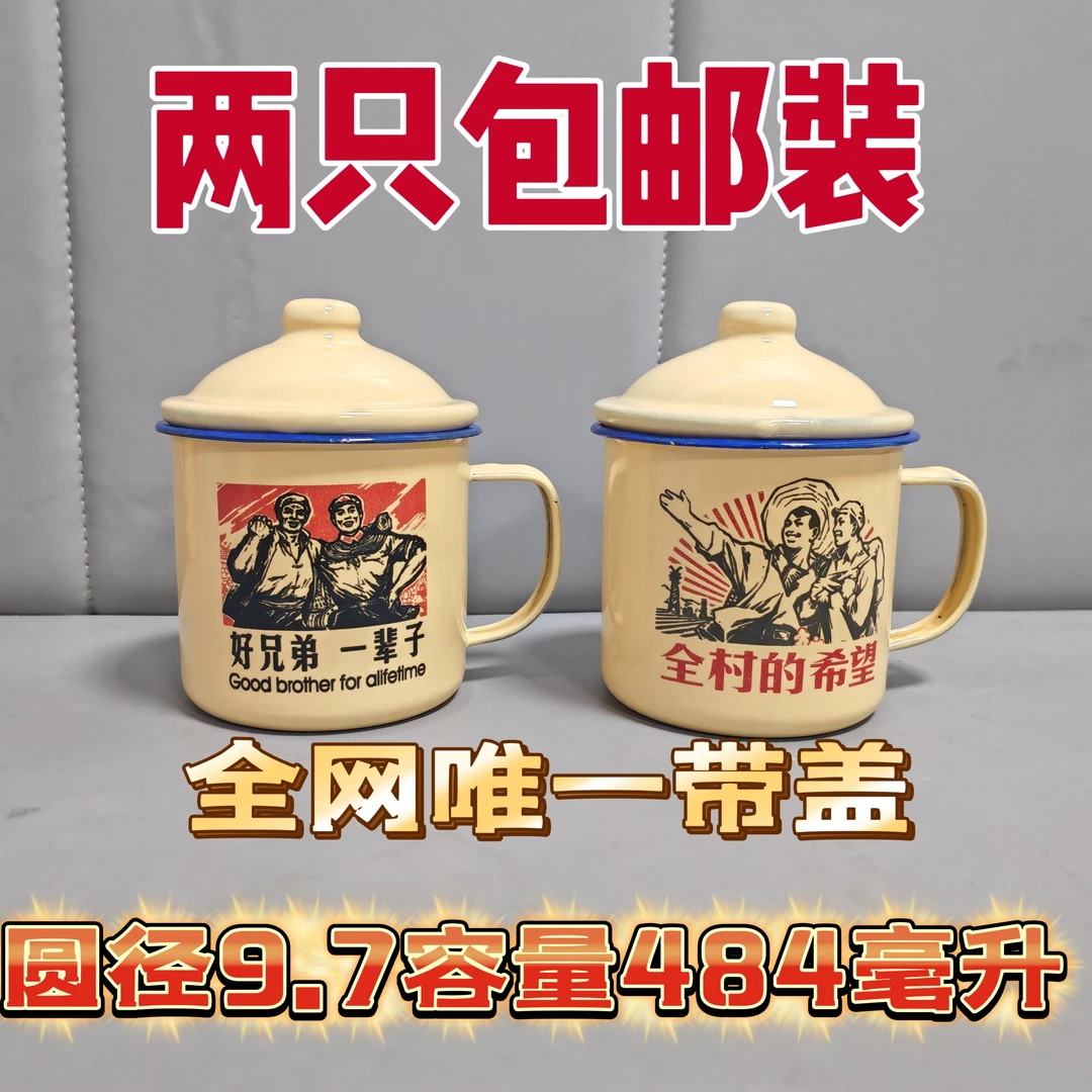 两只黄色带盖怀旧泡茶杯漱口刷牙杯白酒啤酒杯棋牌室饭店办公室