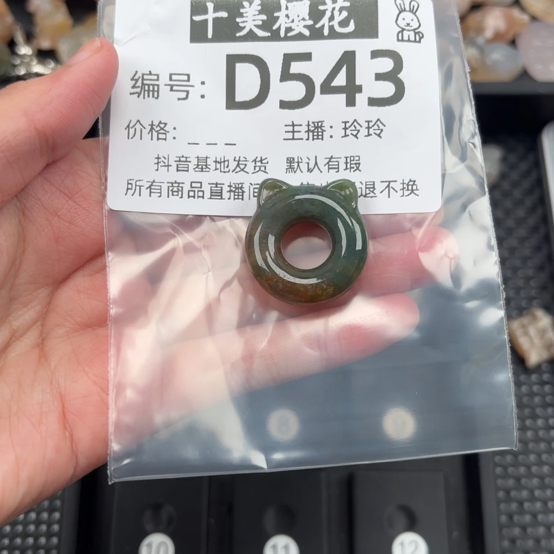 玛瑙/玉髓颈饰未镶嵌月**山