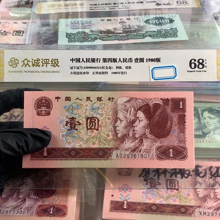 961一百张连号，满天星带豹子号888，全新原票保真