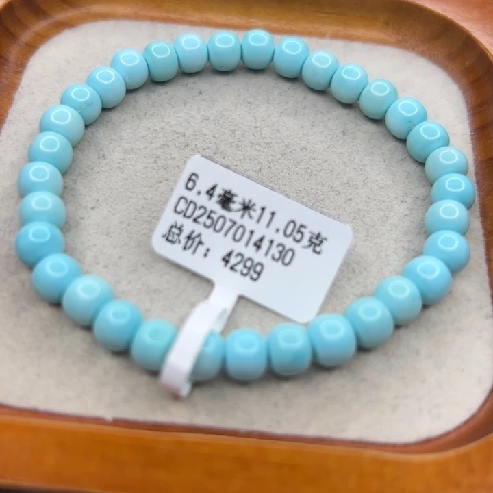 绿松石未镶嵌手链