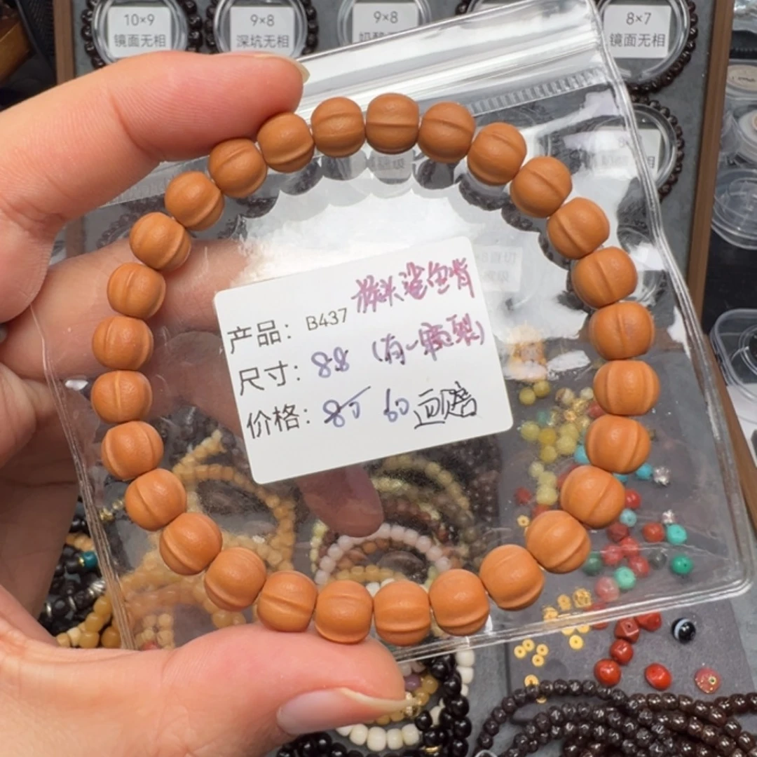 椰蒂手串稍安文玩货品编号一物一件