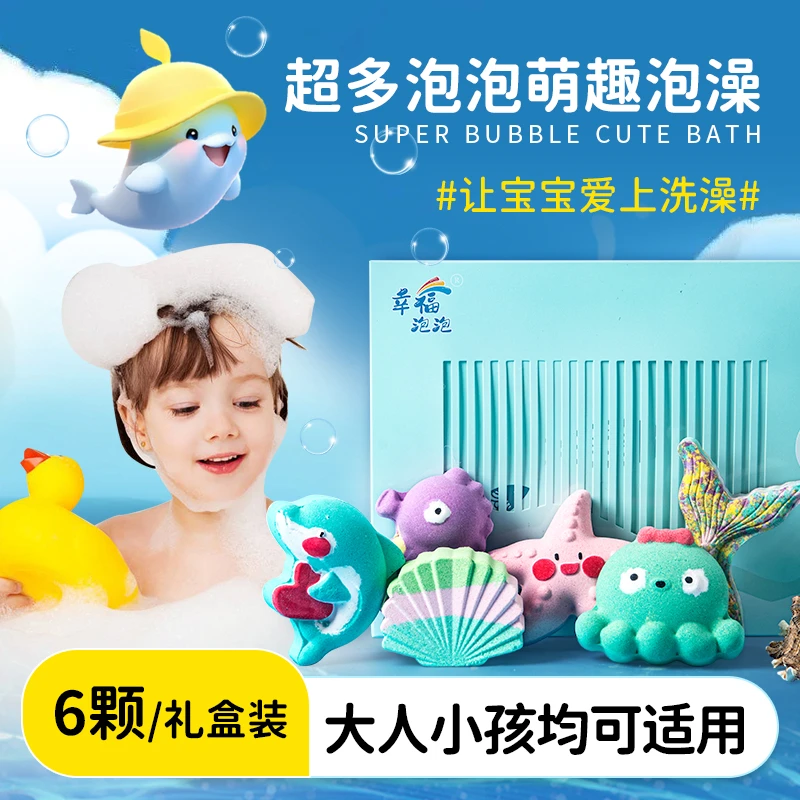 【单品】儿童精油沐浴多泡泡浴球清洁滋润泡泡浴泡澡浴缸浴桶用
