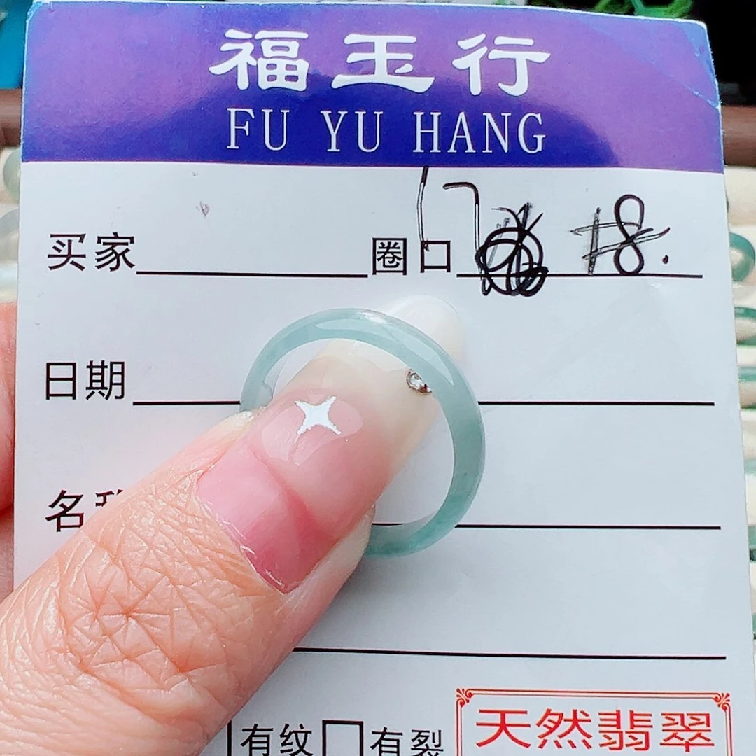 未镶嵌戒指翡翠戒指