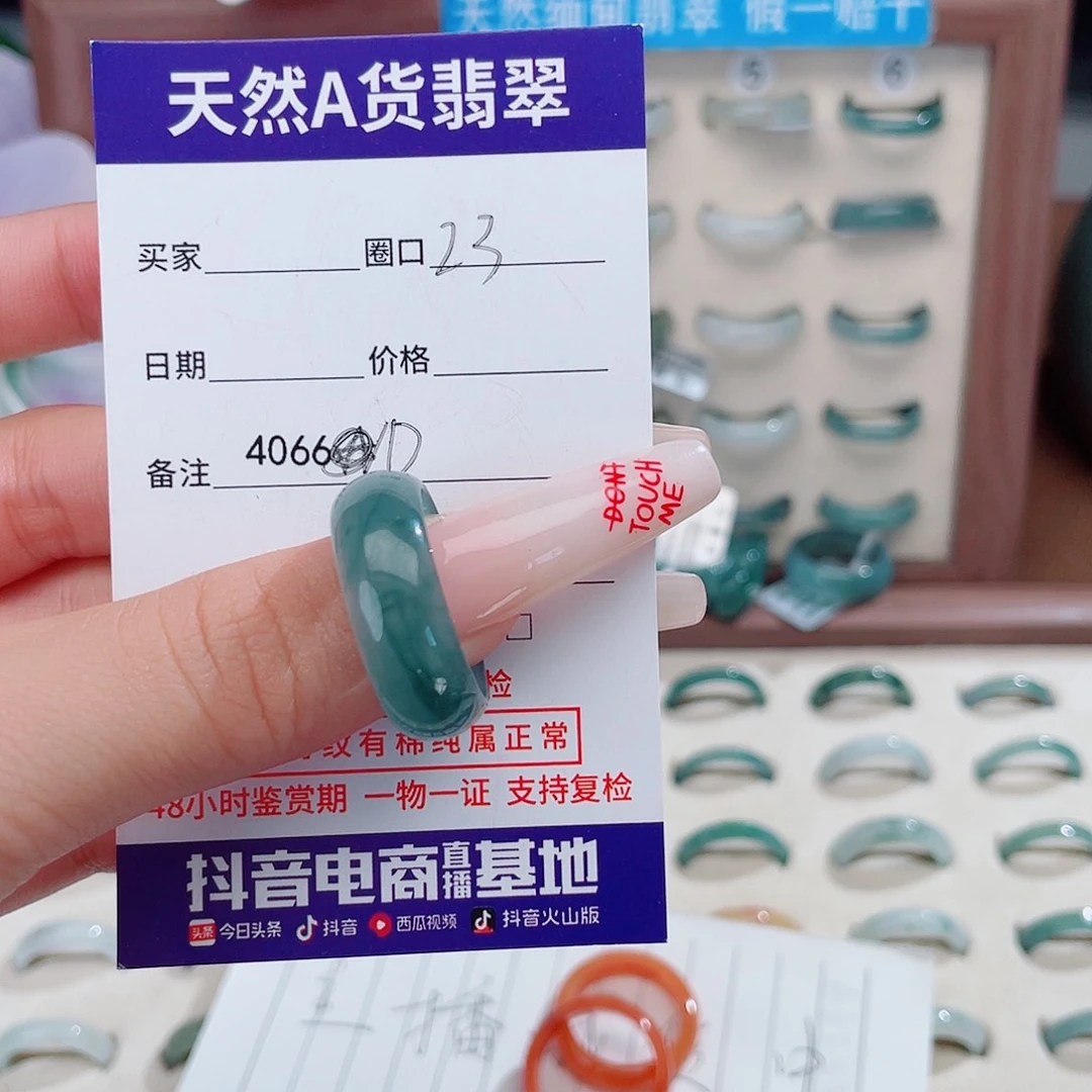 翡翠未镶嵌戒指d4066