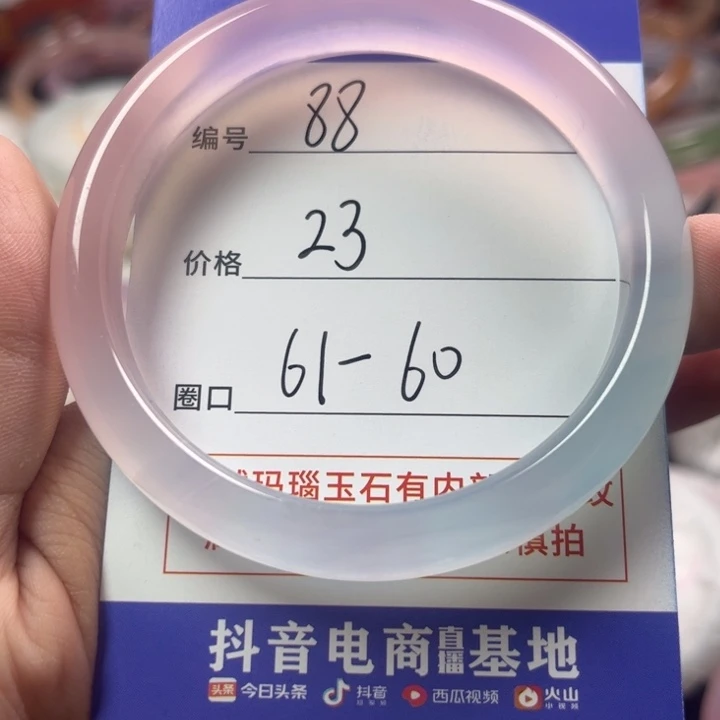 玛瑙/玉髓手镯未镶嵌