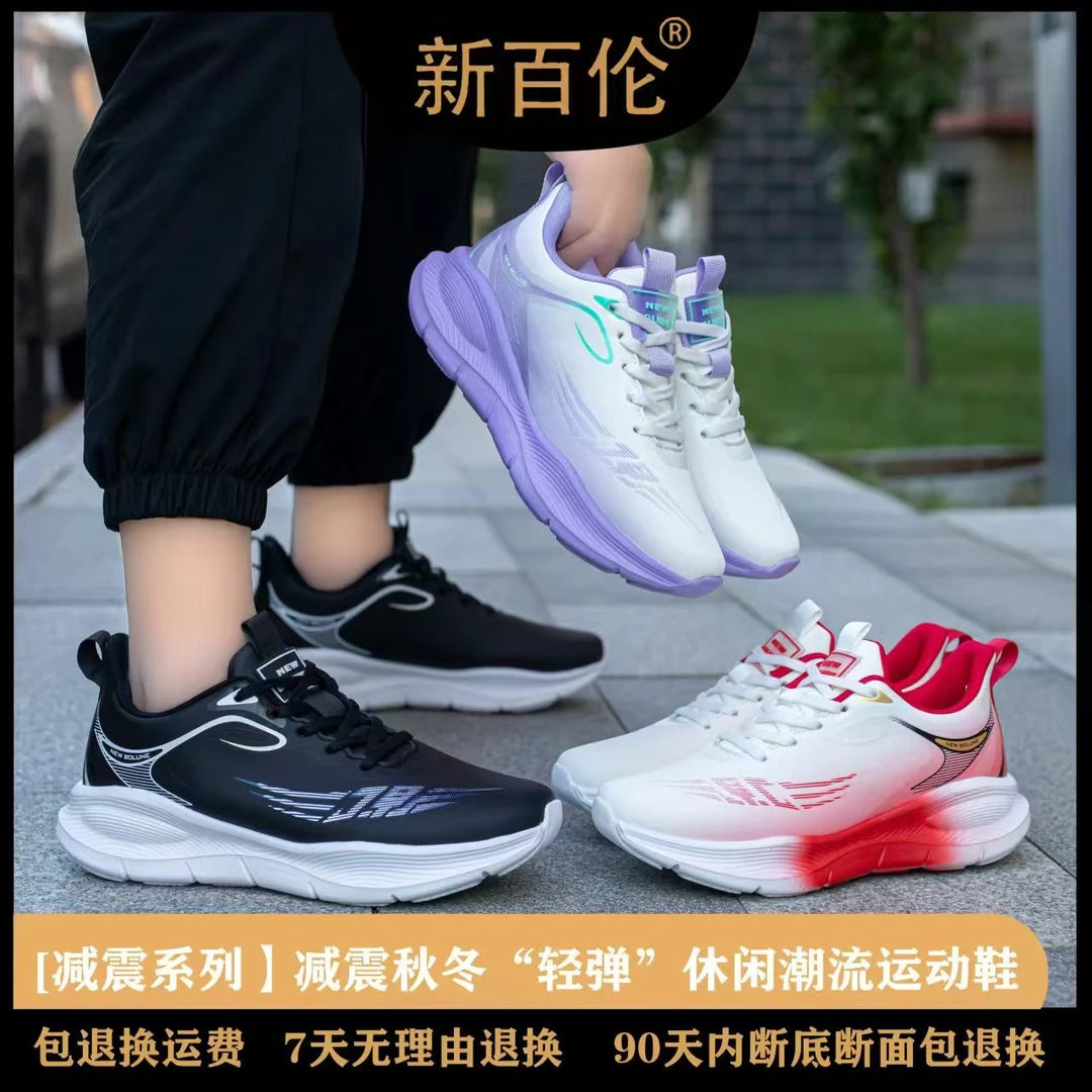 【小斌哥专属】新百伦秋冬加绒保暖时尚百搭跑鞋 509单棉