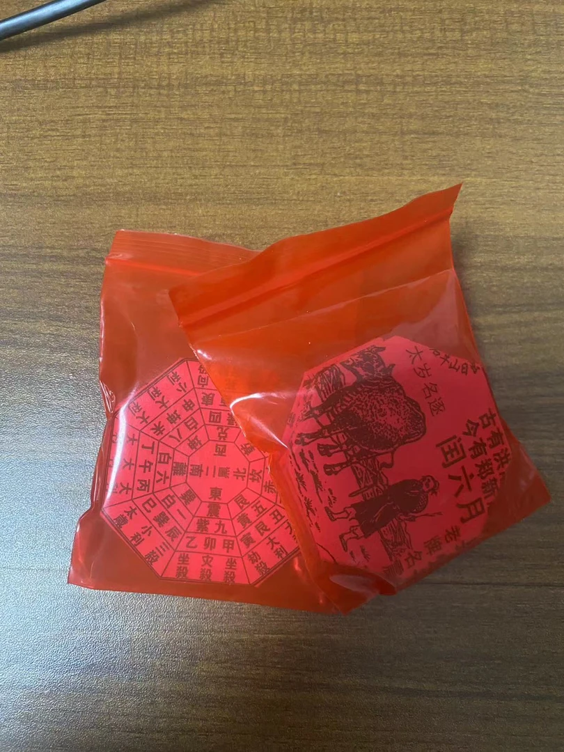 长江闽南创意用品春牛图