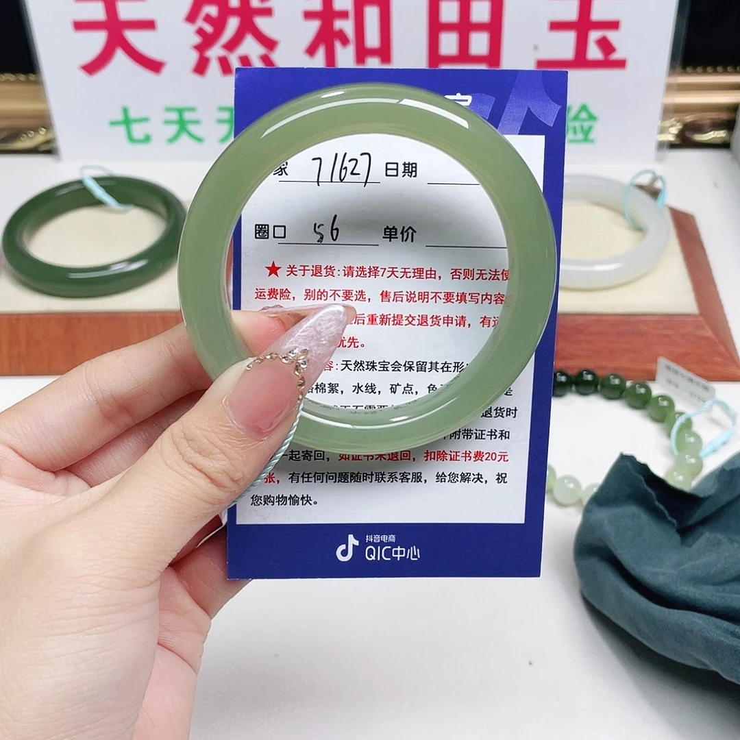 未镶嵌手镯和田玉雨**晴