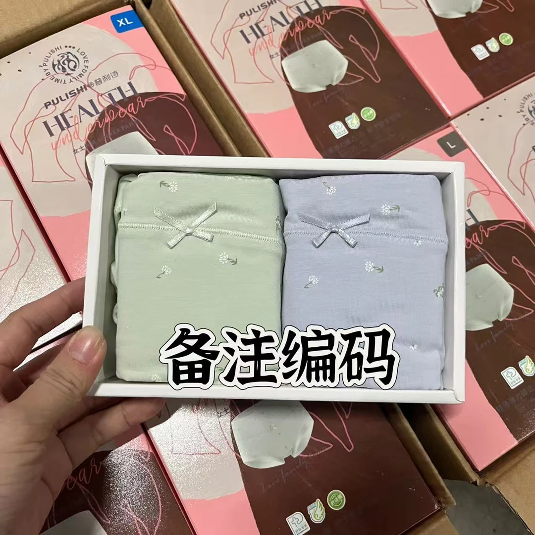 （直播间专属）链接女士内裤（拍下备注编码）