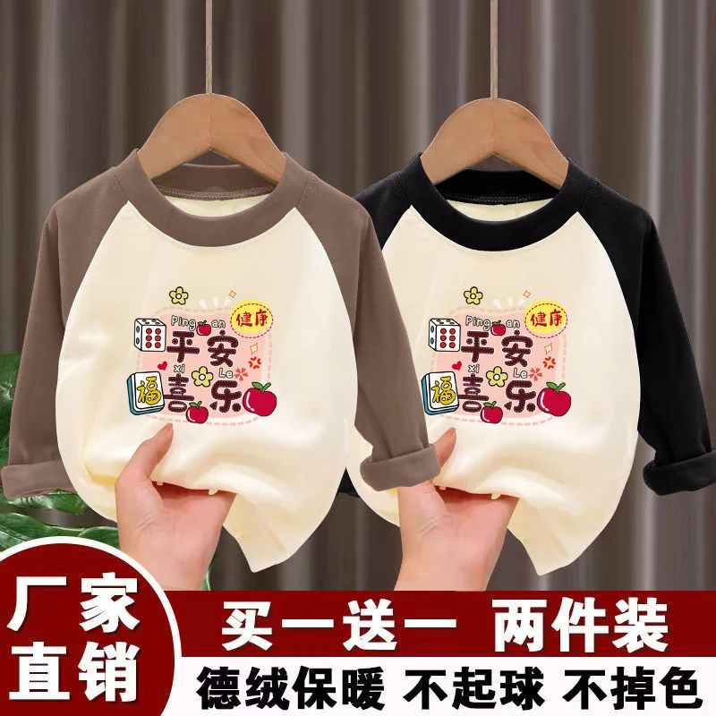 2025儿童长袖双面德绒打底衫冬季宝宝T恤男童内搭上衣女童打底衫6