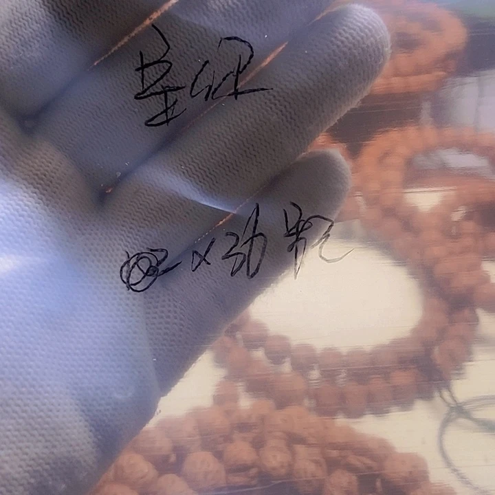 手串桃核缘****你龙纹桃核