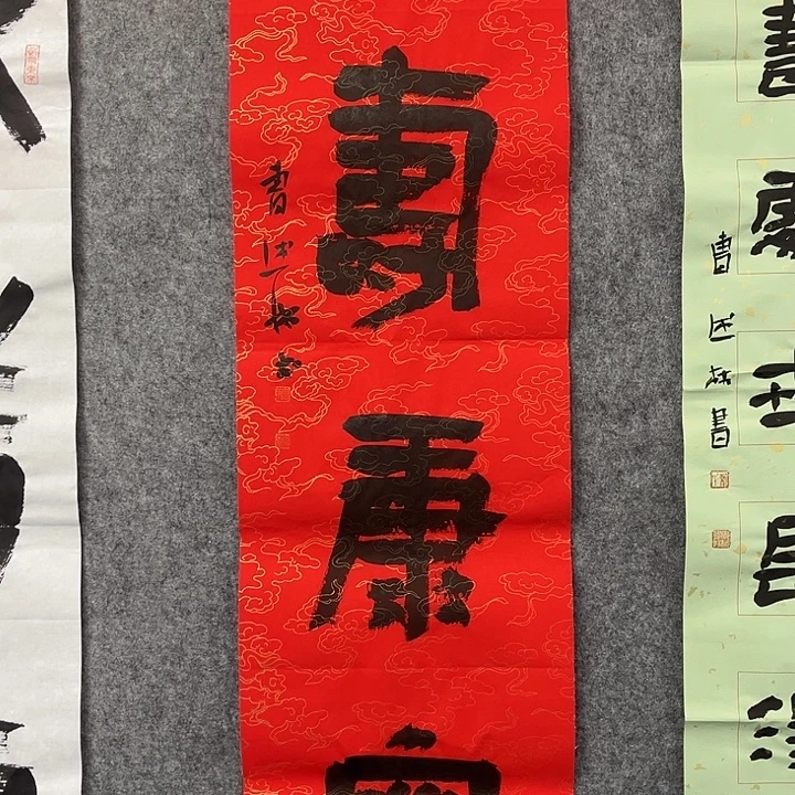 书法曹述林书法作品软片