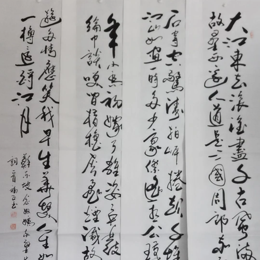 书法书法作品书法作品