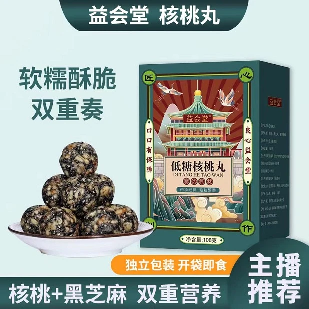 益会堂核桃丸滋养丰富老少皆宜 108g/盒