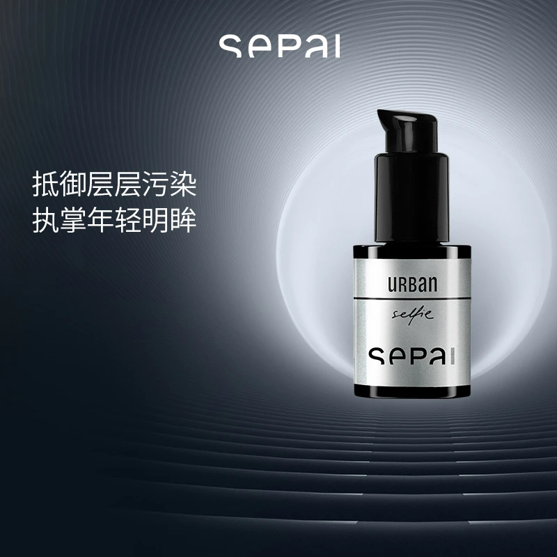SEPAI【旗舰店】银河眼霜12ml明眸焕颜眼部莹润