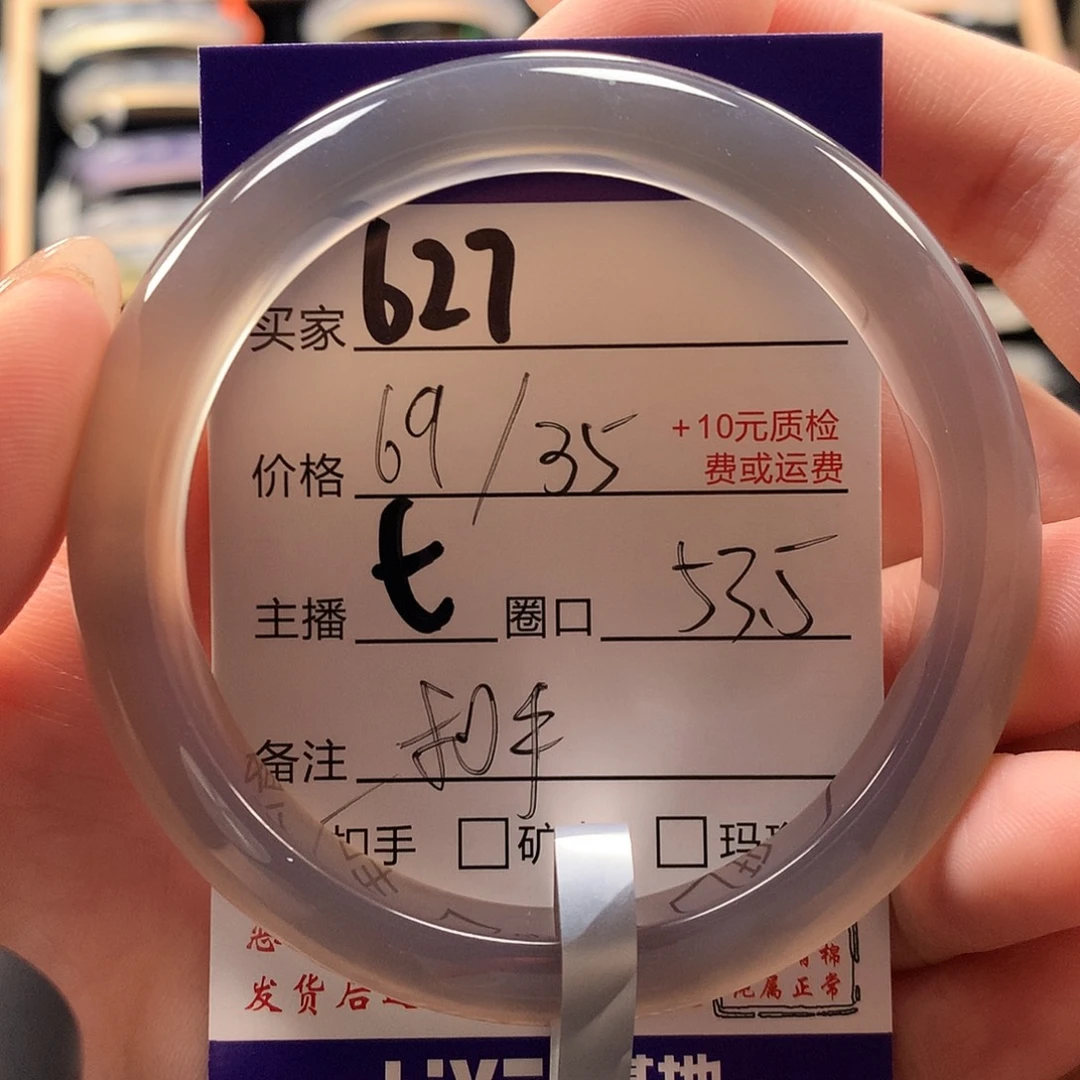 手镯玛瑙/玉髓未镶嵌