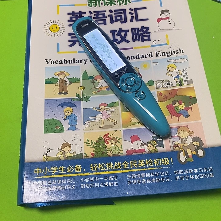 点读笔+英语词汇一本2样