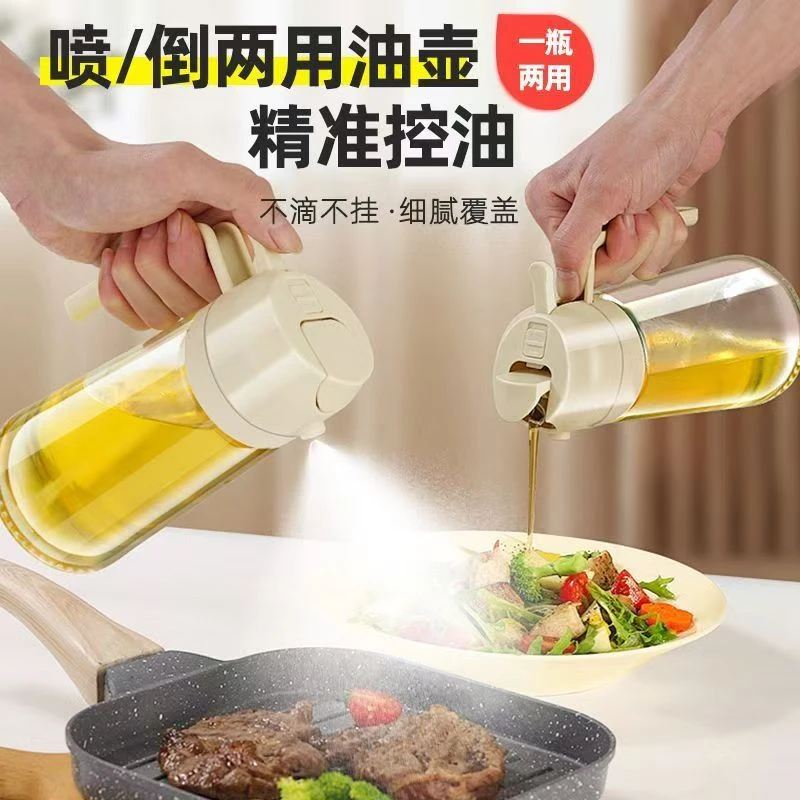 【宇盛】喷倒两用喷油壶家用厨房防漏油玻璃喷雾油瓶酱油醋调料瓶