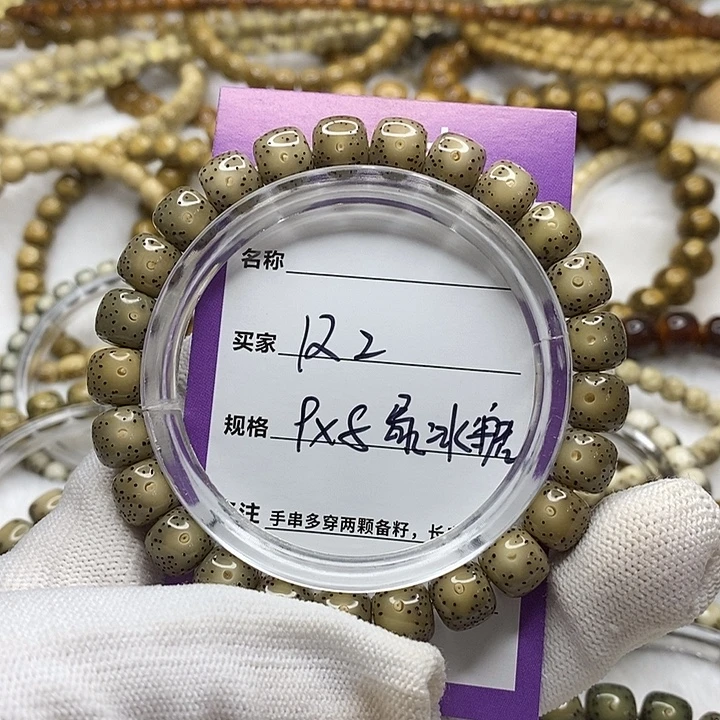 手串星月菩提海南