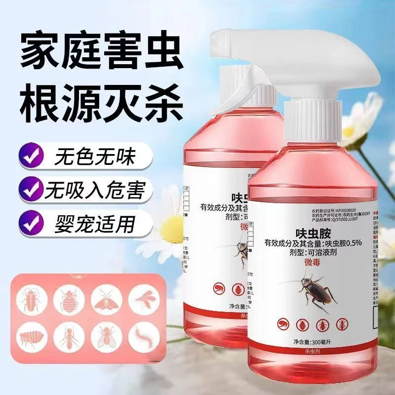 呋虫胺家用室内杀虫剂杀蟑螂药飞虫除虫蚂蚁床上跳蚤神器蚂蚁药