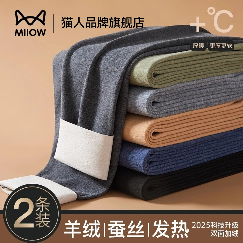 猫人秋裤男款秋冬季男士加绒加厚保暖裤发热无痕线裤毛裤2025新款