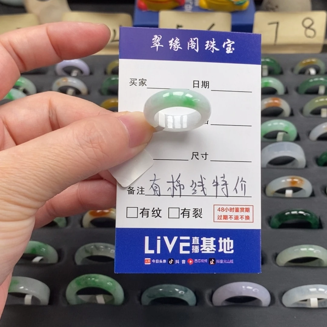 翡翠未镶嵌戒指A货11圈zz