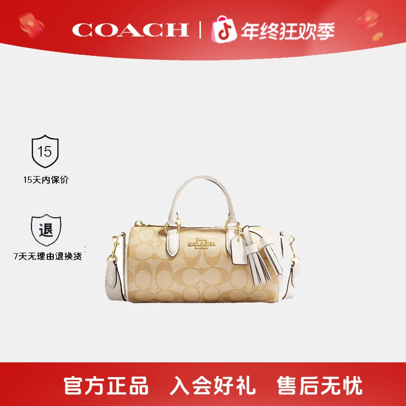 COACH/蔻驰女包时尚LACEY系列经典流苏包手提包斜挎包双旦礼物