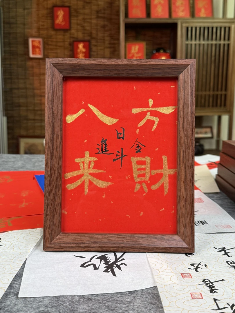 8寸文创摆台《八方来财 日进斗金》中式