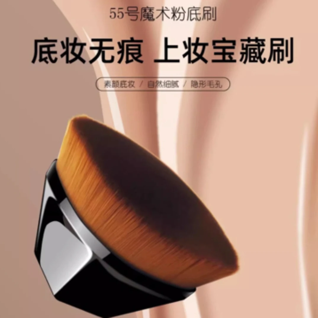 【送收纳盒】李佳琦推荐55号魔术粉底刷刷毛超密实柔软无刷痕化妆刷