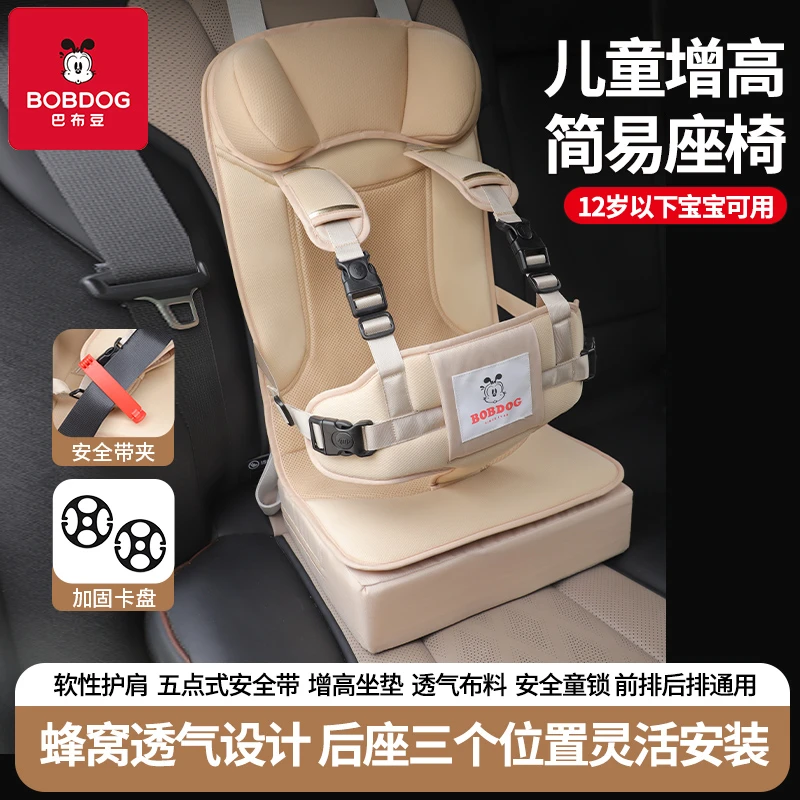 巴布豆儿童便携安全座椅宝宝汽车座椅简易婴儿汽车座椅0-3-12岁