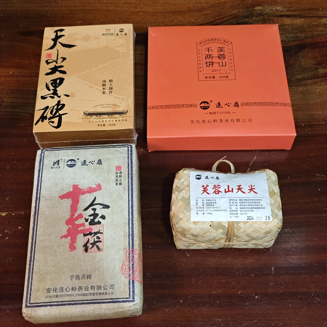 【连心岭宠粉大礼包】芙蓉山千两饼 芙蓉山天尖 天尖黑砖 十年金茯
