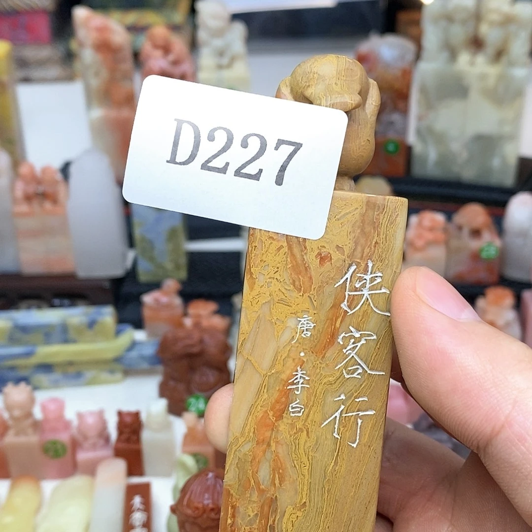 巴林石人**皇纯手工刻字