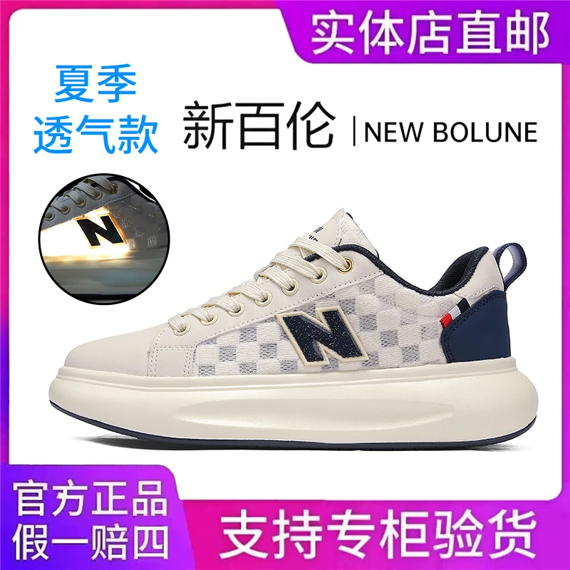 NEW BOLUNE/新百伦2025透气板鞋增高男女同款百搭潮流休闲鞋8300