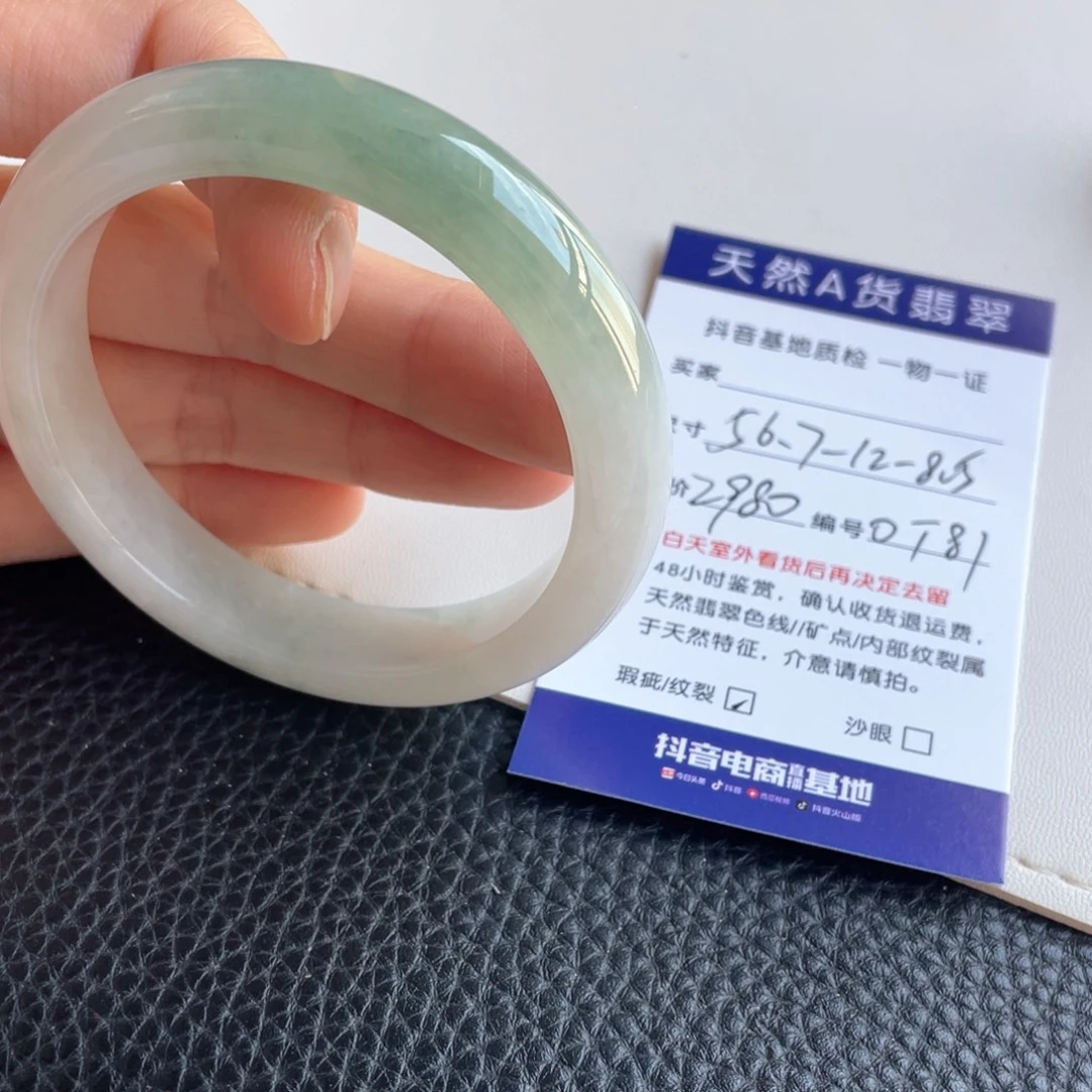 翡翠未镶嵌手镯翡翠