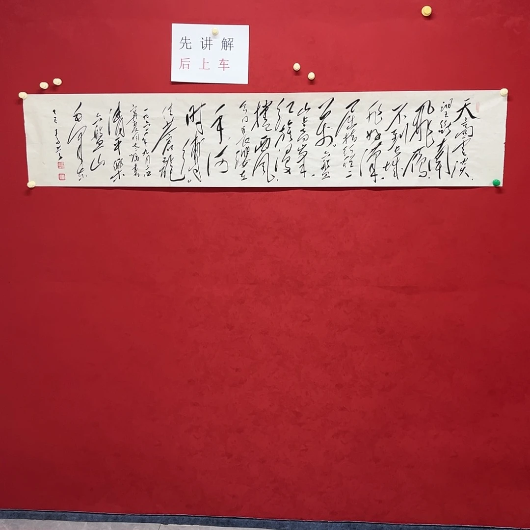 书法威*毛体书法李营