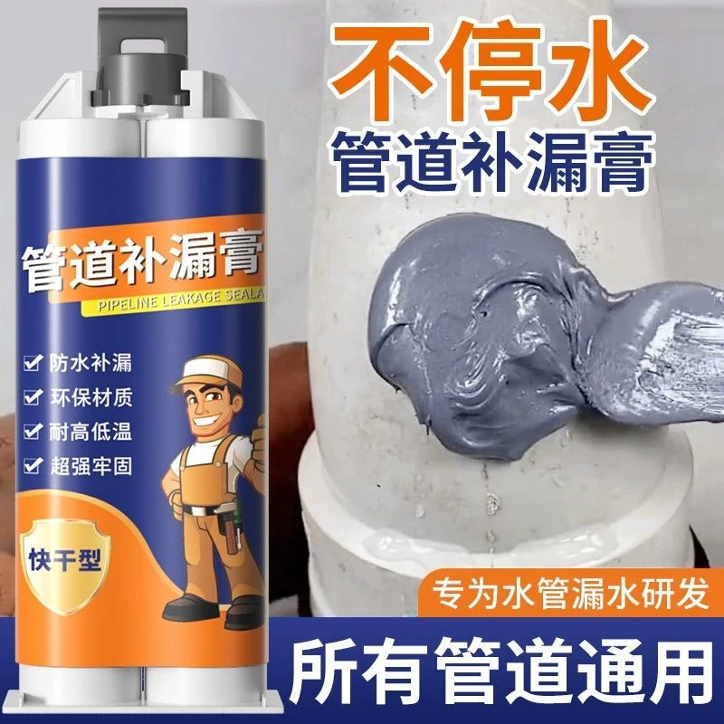 水管补漏补金属铸铁管修补神器塑料管下水管道胶水强力万能胶