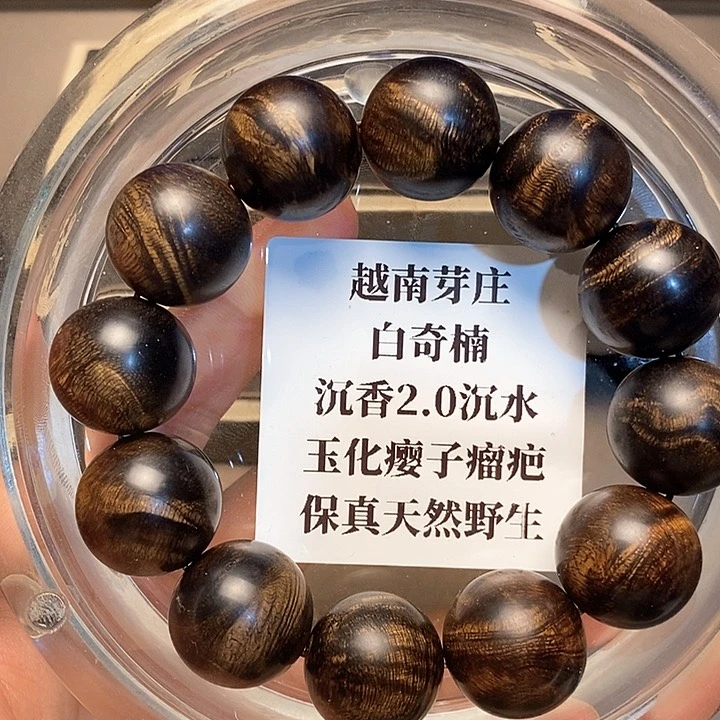 沉香沉香碎屑郑*适越南芽庄白奇楠瘤疤2.0沉水