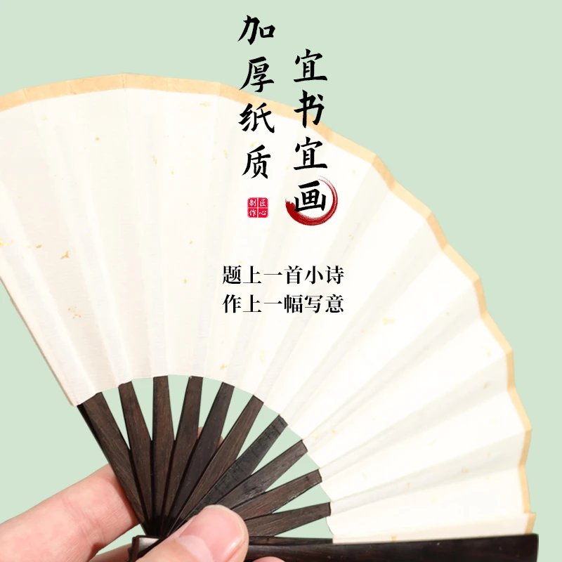 紫光檀木折扇子绿檀空白扇面可拆卸中国风手工制作折叠扇书法题字