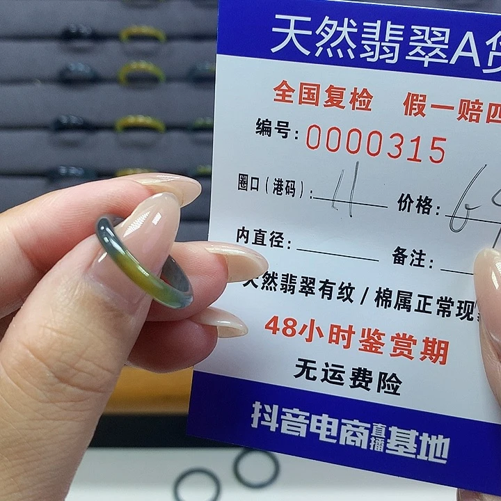 翡翠戒指未镶嵌00000315
