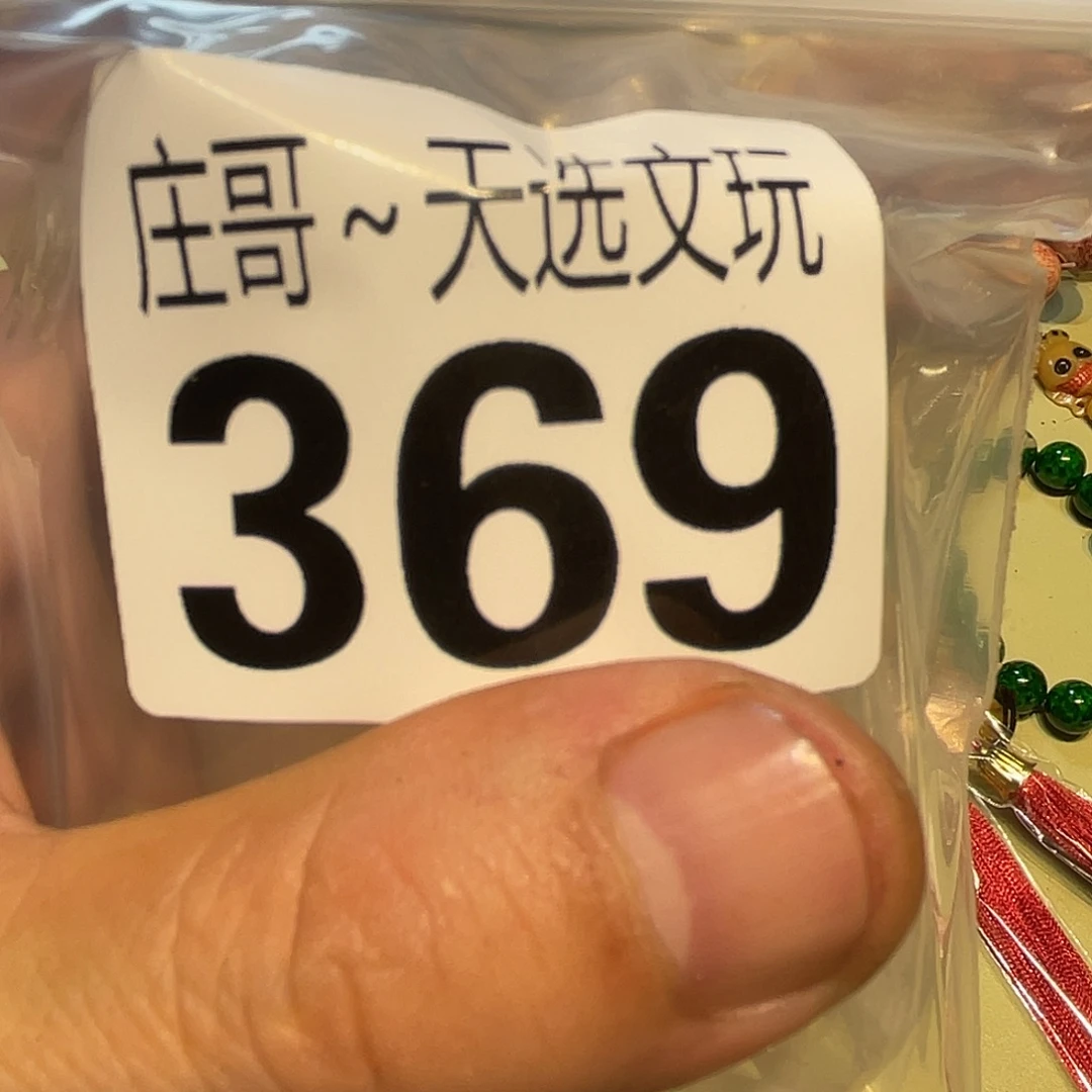 芳***2香榧木黑檀木、黑檀木369