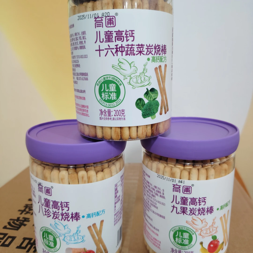 育圃儿童高钙系列炭烧棒（拍一发三）