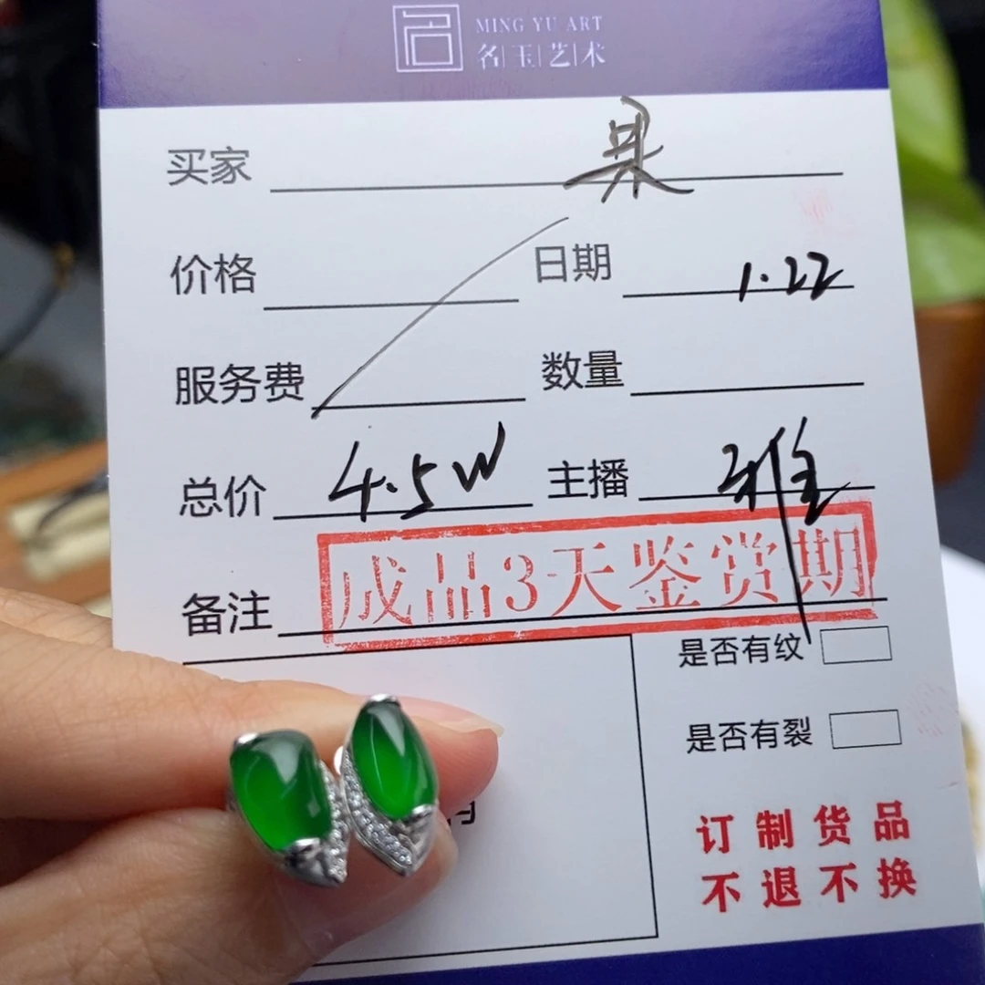 翡翠耳饰18K金镶嵌奇*果耳钉