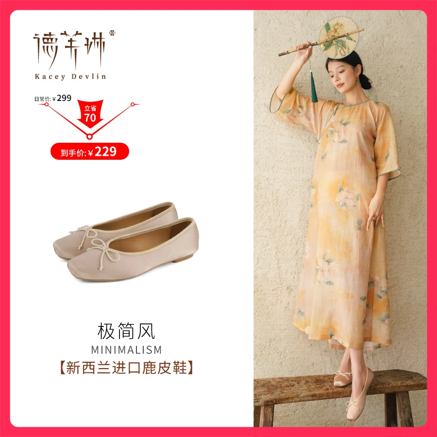 【德芙琳】绸缎芭蕾鞋2025秋季新款流光风软底百搭方头休闲奶奶鞋