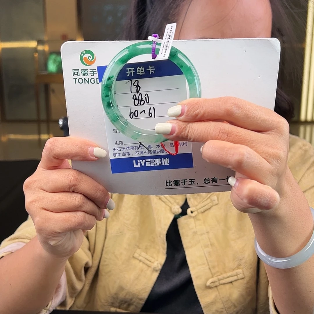 石英质玉手镯未镶嵌